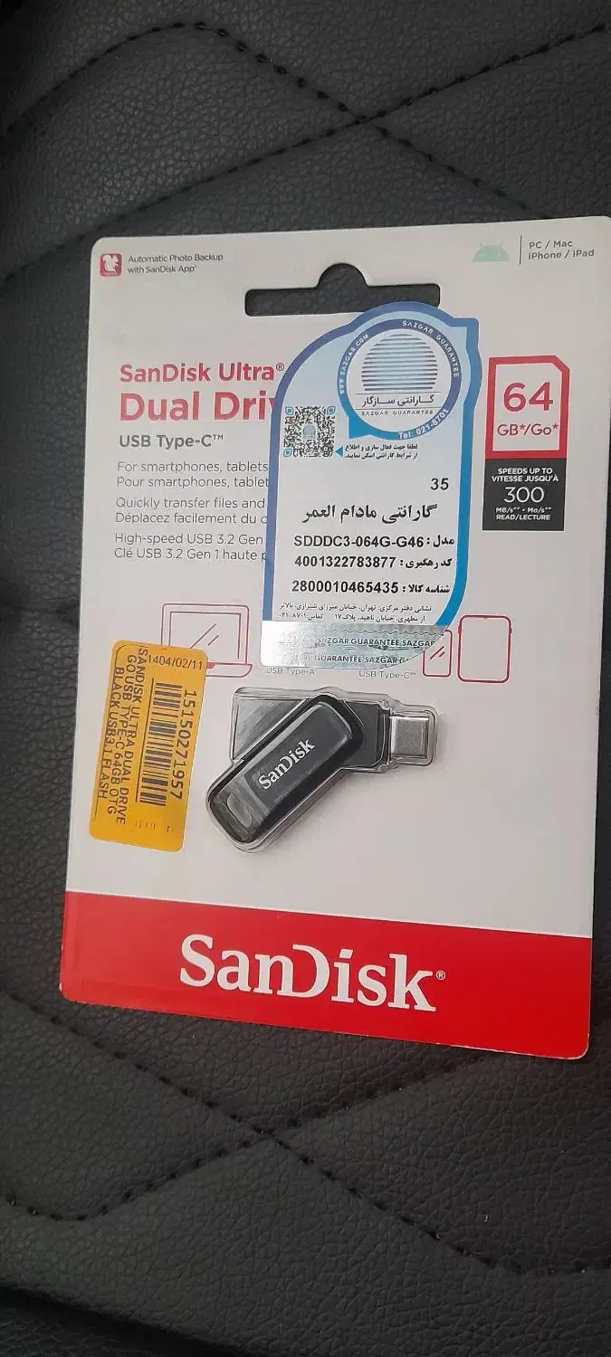 فلش sandisk|لوازم جانبی موبایل و تبلت|شیراز, سهل‌آباد|دیوار
