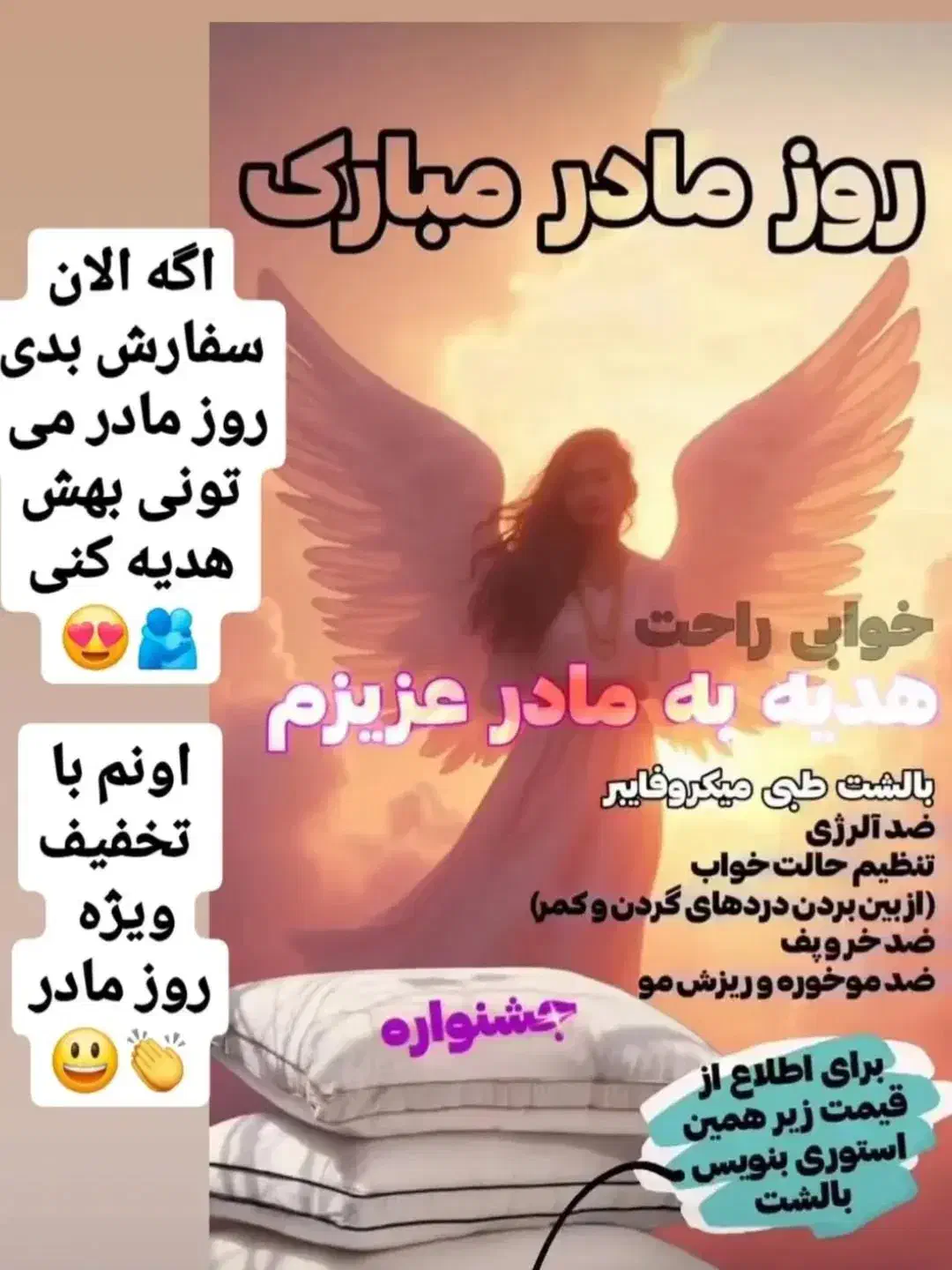 بالش طبی میکروفایبر|رختخواب، بالش، پتو|تهران, دردشت|دیوار