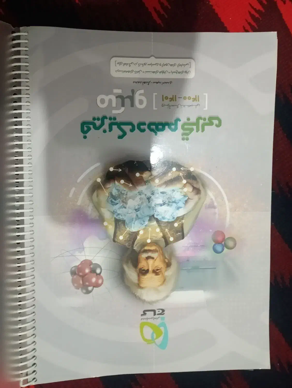 گام به گام ها  دهم تجربه|کتاب و مجله آموزشی|رفسنجان, |دیوار