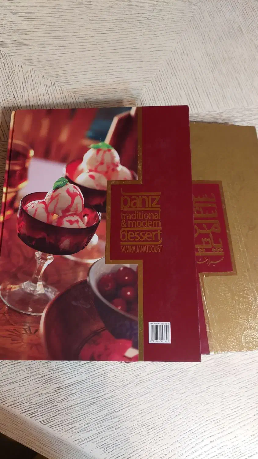 کتاب بسیارنفیس وکمیاب اموزش دسر سمیرا جنت دوست|کتاب و مجله آموزشی|نور, |دیوار