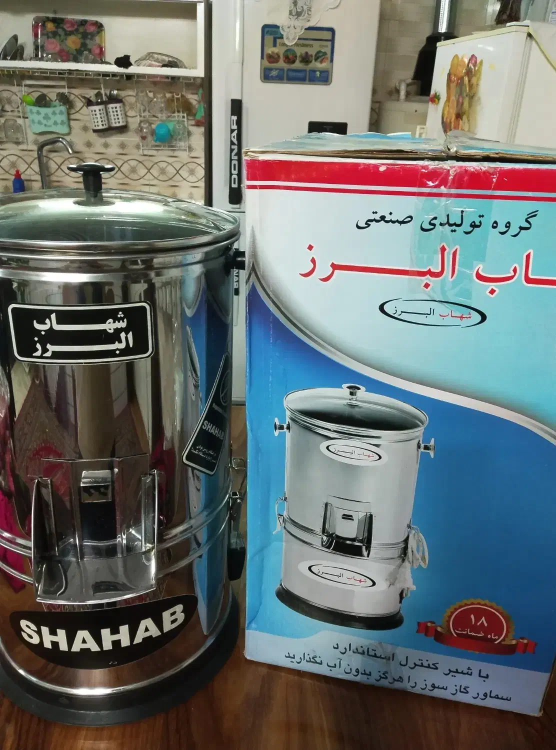 سلام سبزی خورد کن|خردکن، آسیاب، غذاساز|گلپایگان, |دیوار