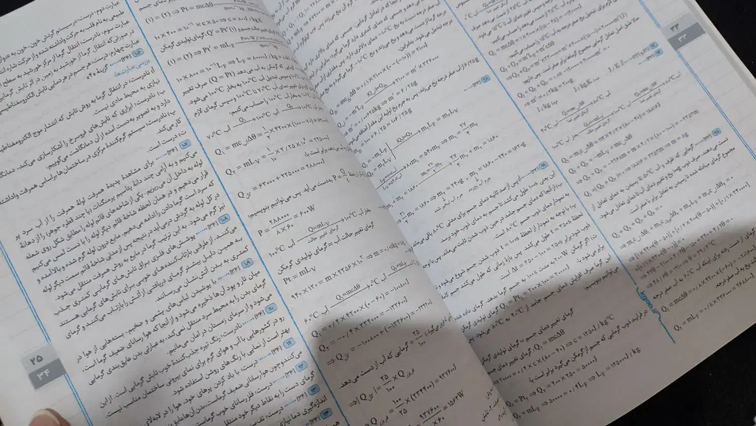 فیزیک پایه دهم ریاضی|کتاب و مجله آموزشی|تهران, مینای شمالی (مخبر)|دیوار