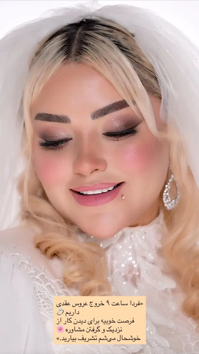 پکیج vipعروس با تخفیف فقط 10میلیون|خدمات آرایشگری و زیبایی|اهواز, کیانپارس |دیوار