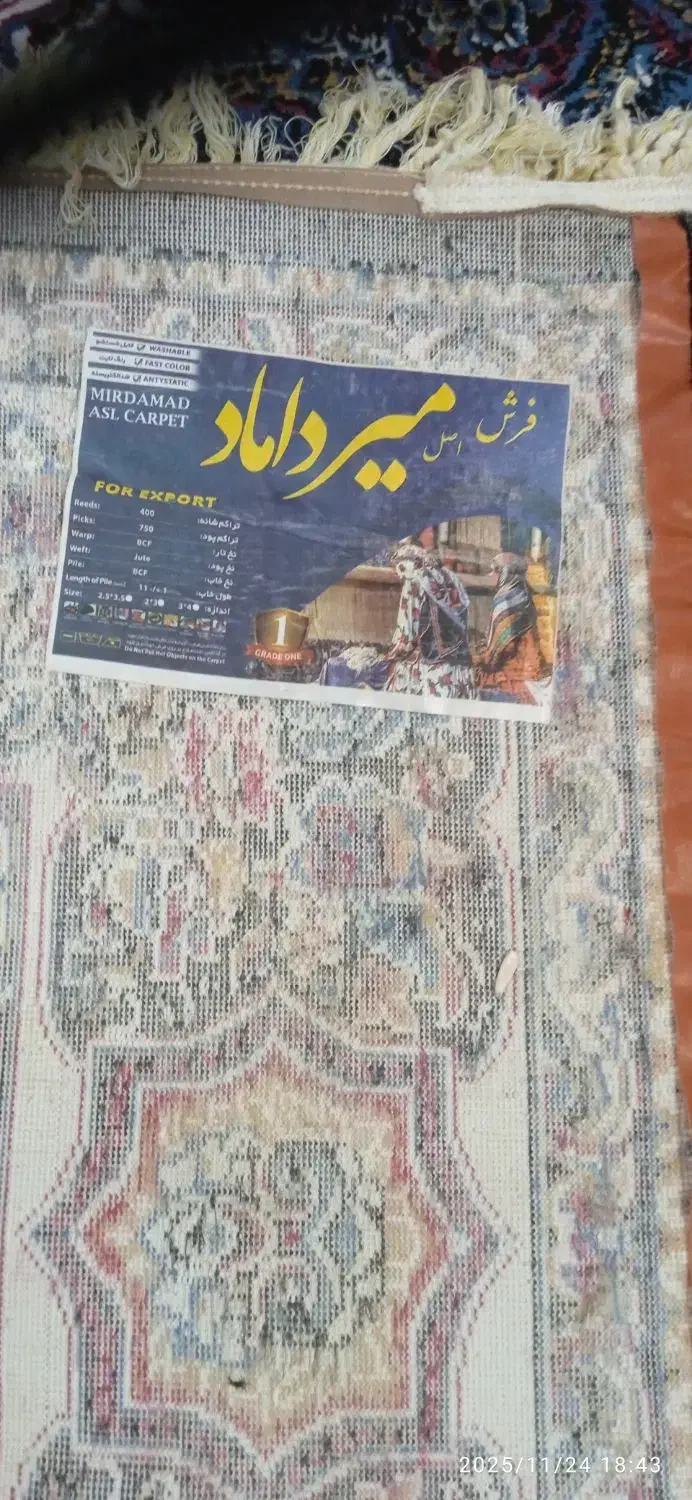 فرش ۱۲متری فیروزه ای|فرش|تهران, جوادیه|دیوار