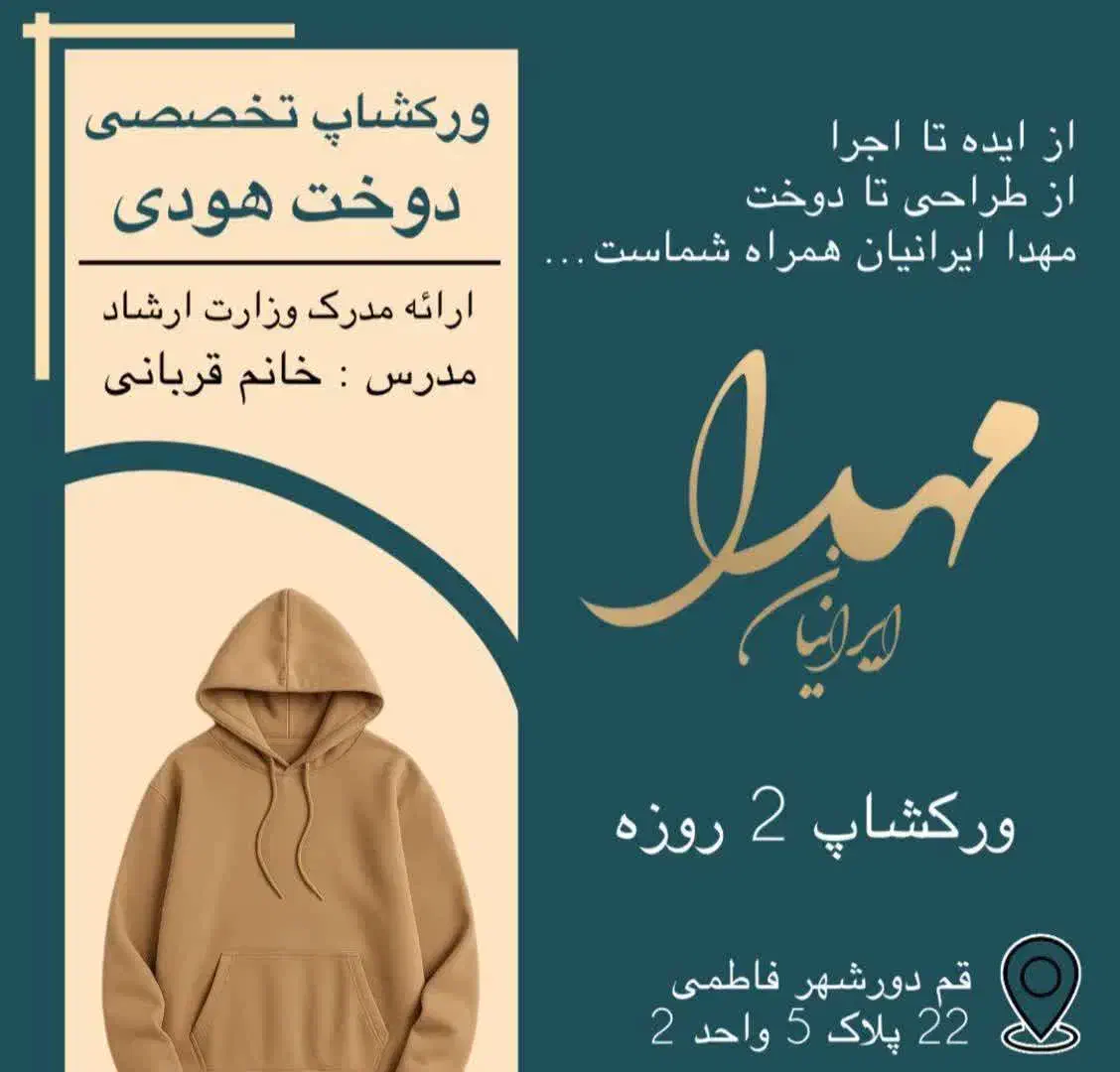 اموزشگاه اکادمی مهدا ایرانیان|خدمات آموزشی|قم, دورشهر|دیوار