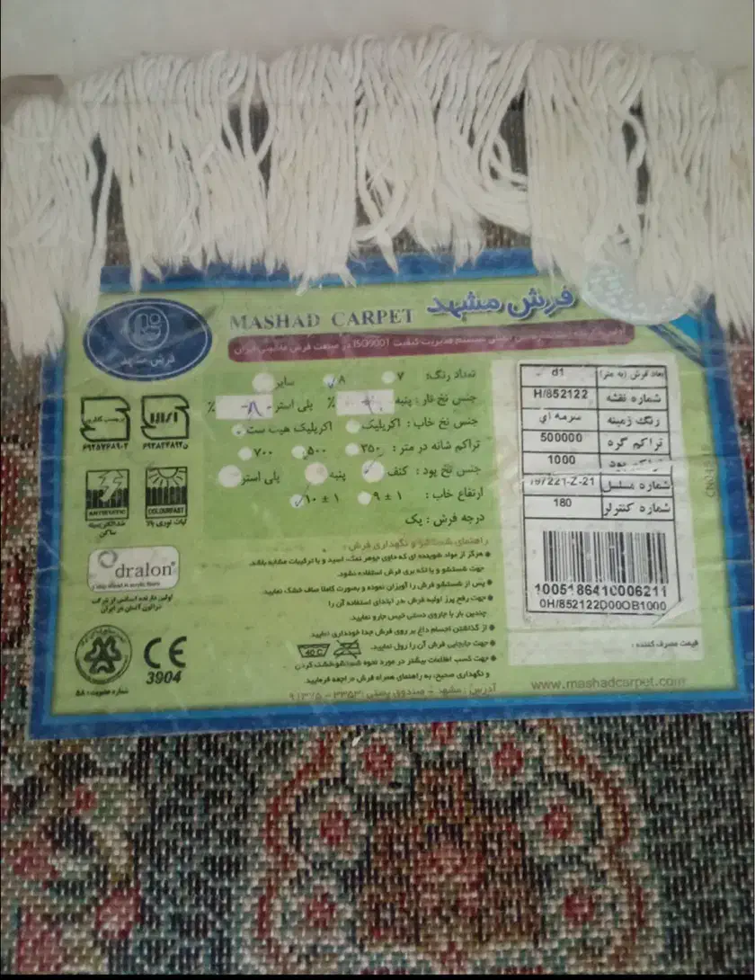 فرش گرد|فرش|همدان, |دیوار