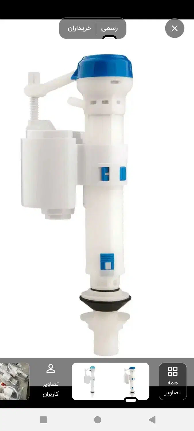 فلوتر یا شناور دستشویی فرنگی(کارکرده)|لوازم سرویس بهداشتی|مشهد, امیریه|دیوار