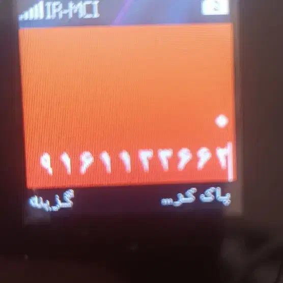 خط دائمی|سیم‌کارت|باوی, |دیوار