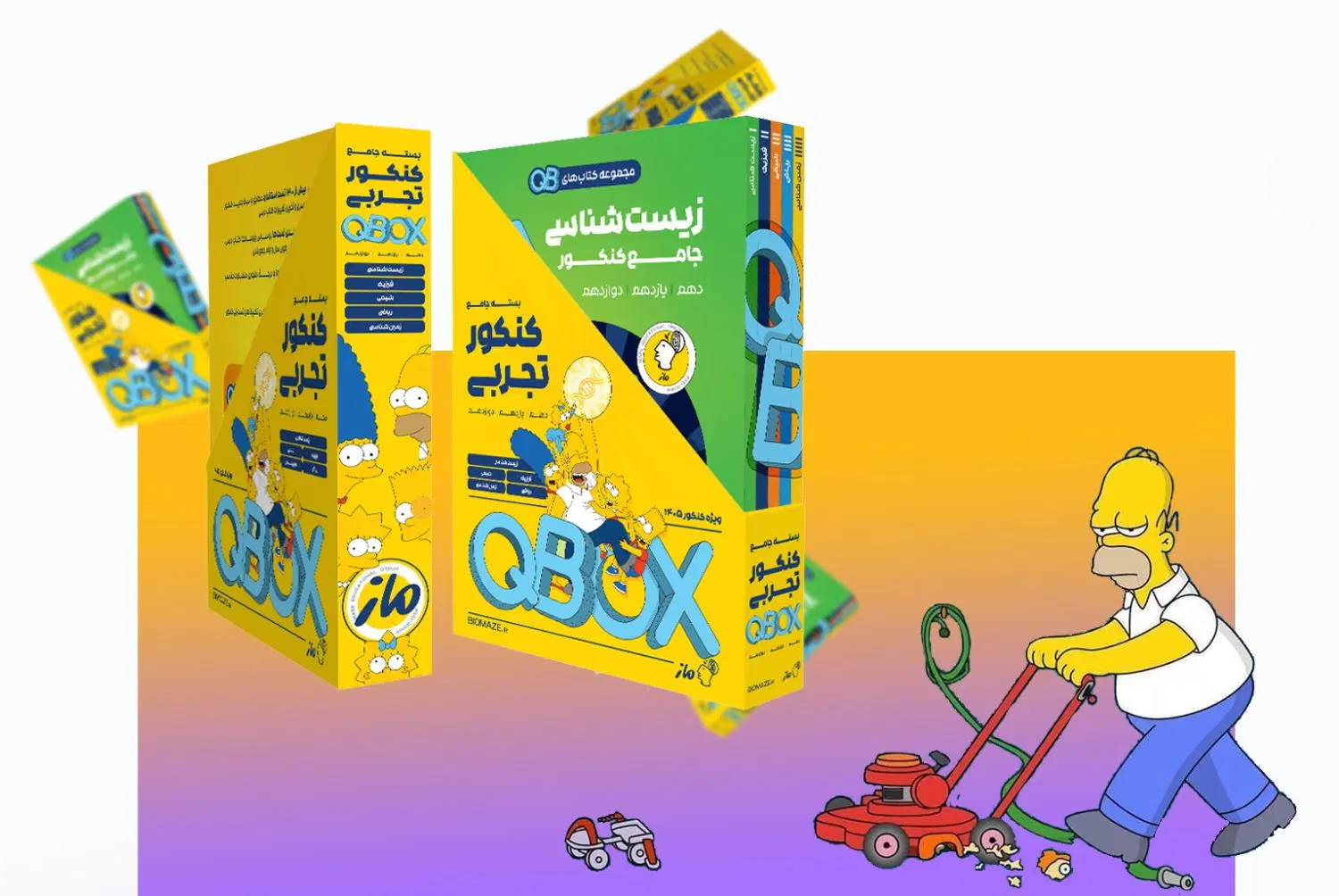 اشتراک الماس تجربی ماز +بستهQB و مارکوپولو|کتاب و مجله آموزشی|تهران, فلسطین (میدان انقلاب)|دیوار