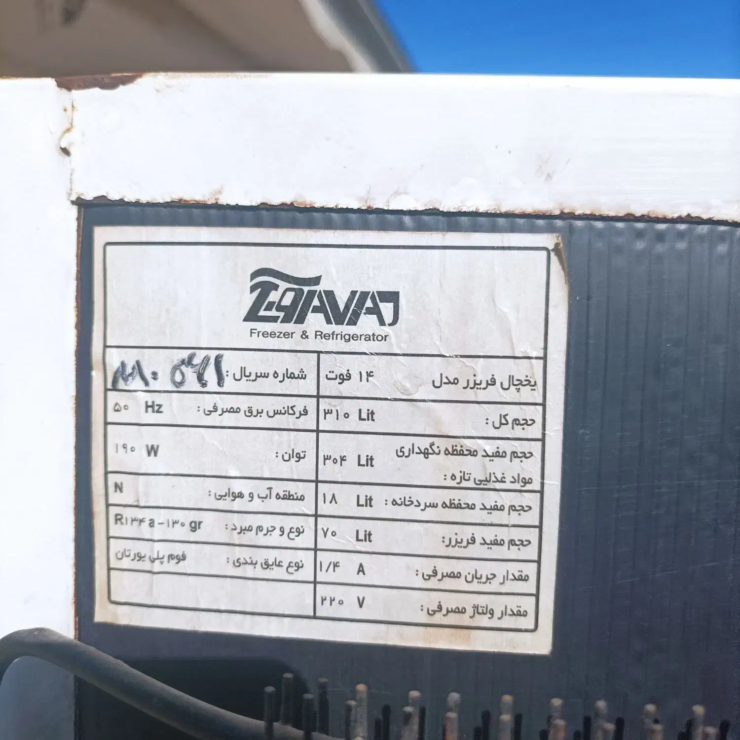 یخچال فریزر سالم سالم|یخچال و فریزر|گنبد کاووس, |دیوار