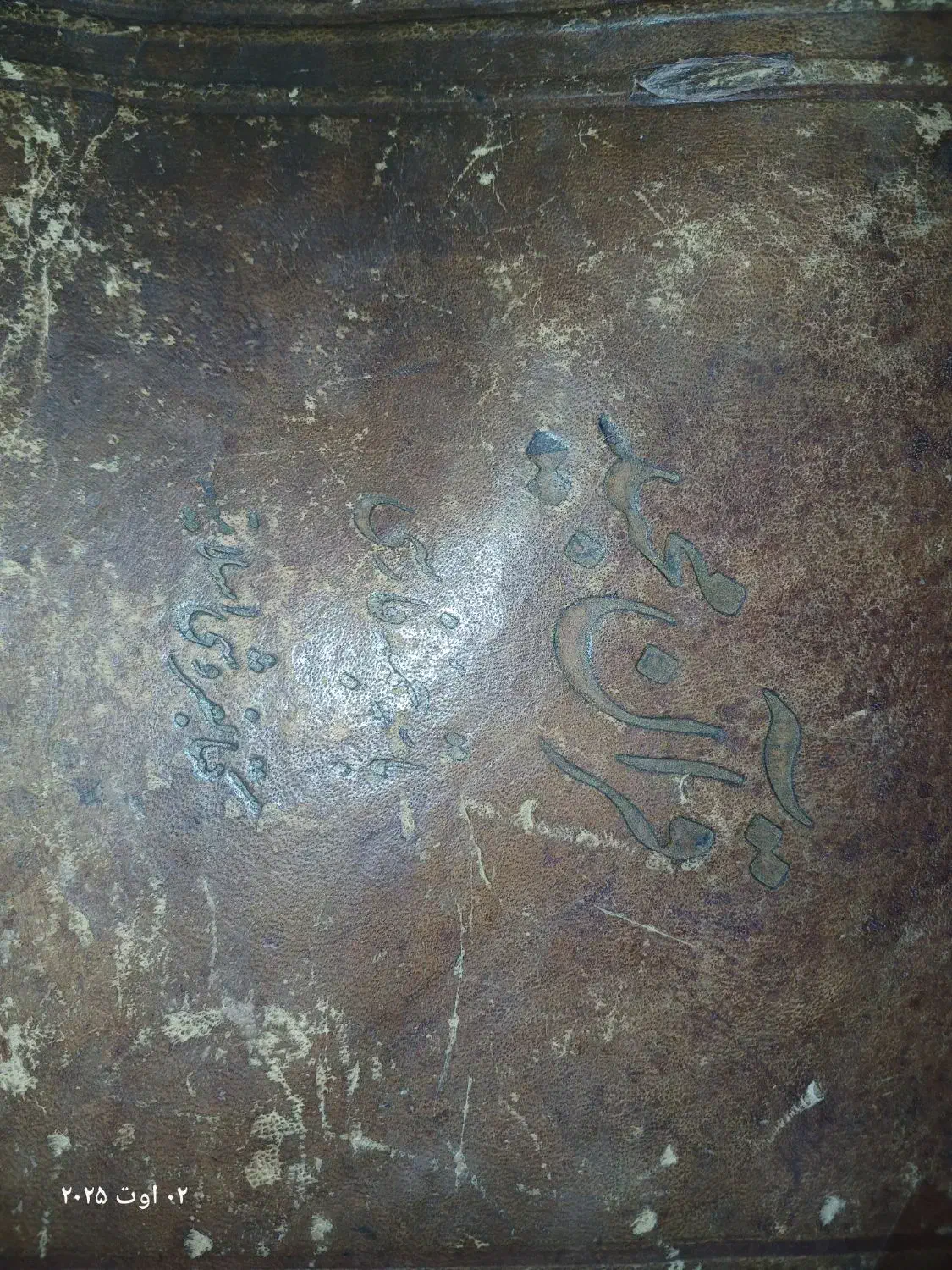 قرآن چاپ سنگی دوره ی قاجار|کلکسیون اشیاء عتیقه|کرمان, |دیوار