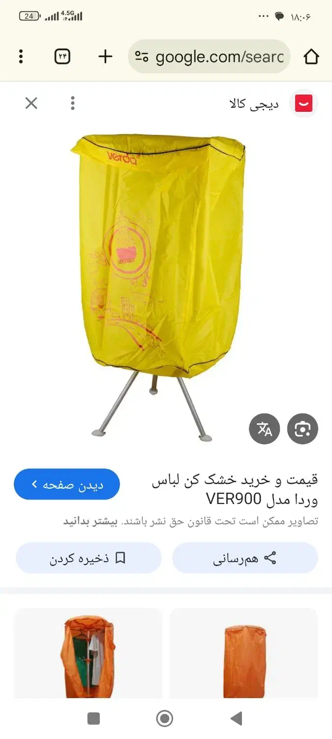 خشک کن برقی لباس|ماشین لباسشویی و خشک‌کن لباس|سردشت, |دیوار
