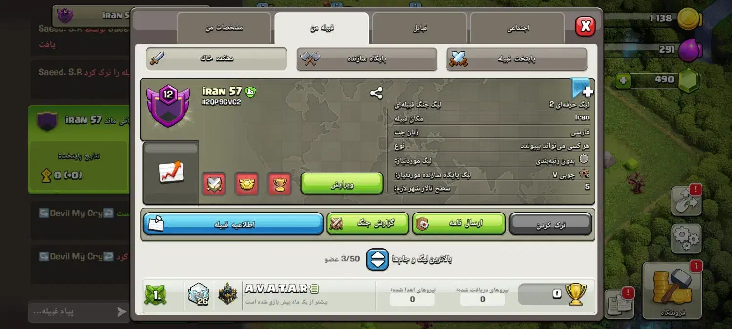 کلن 12|کنسول، بازی ویدئویی و آنلاین|زارچ, |دیوار