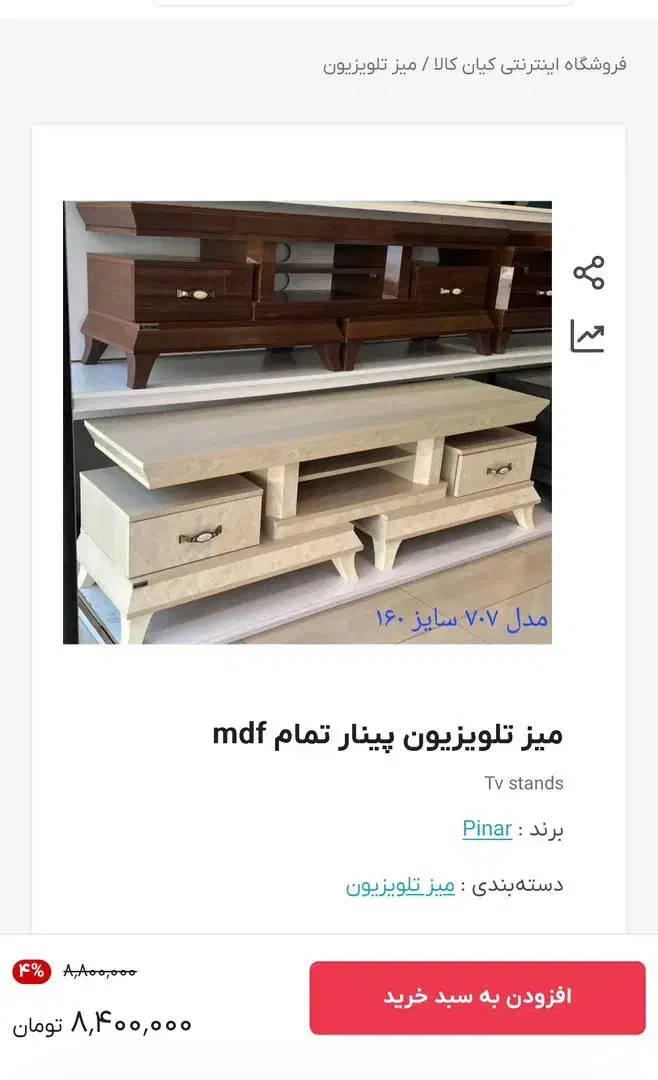 میز تلویزیون|میز تلویزیون|کرج, شهرک بنفشه|دیوار