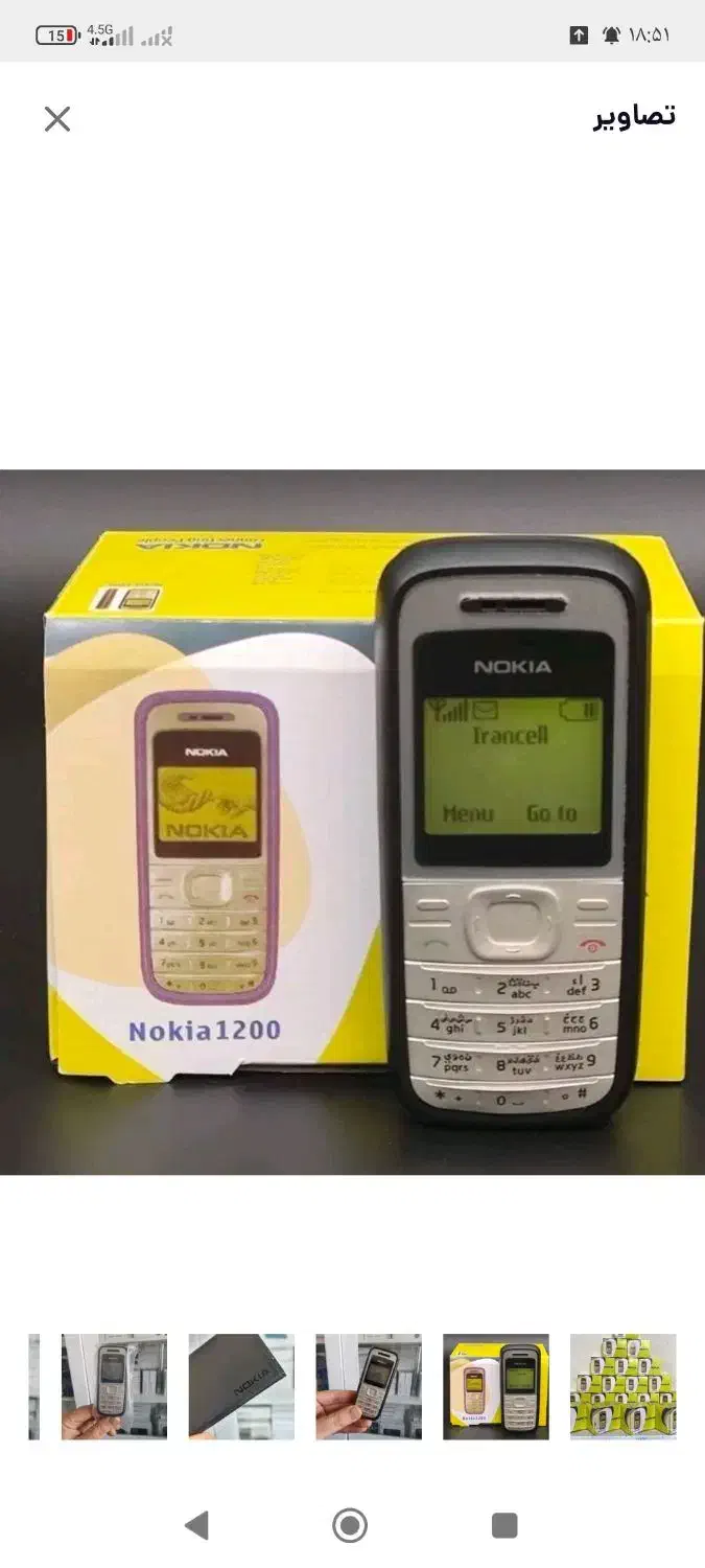 گوشی 106و1200 نوکیا|فعالیت داوطلبانه|بهشهر, |دیوار