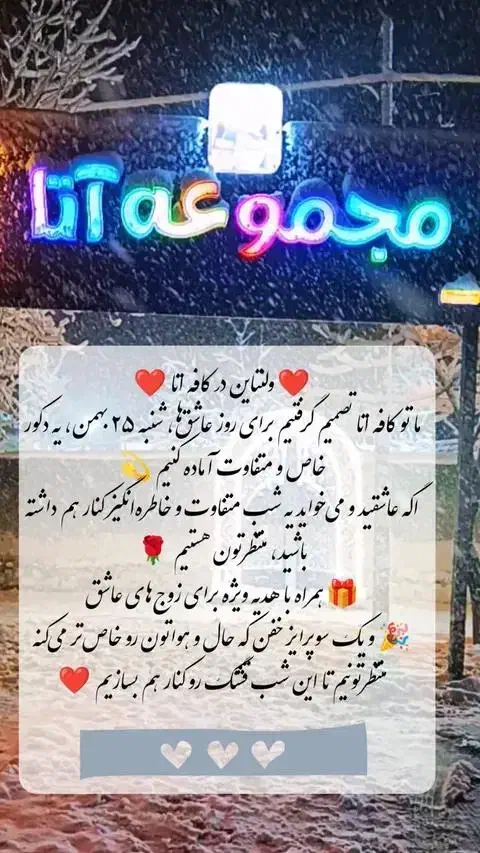 ولنتاین|کارت هدیه و تخفیف|نیشابور, فضل|دیوار