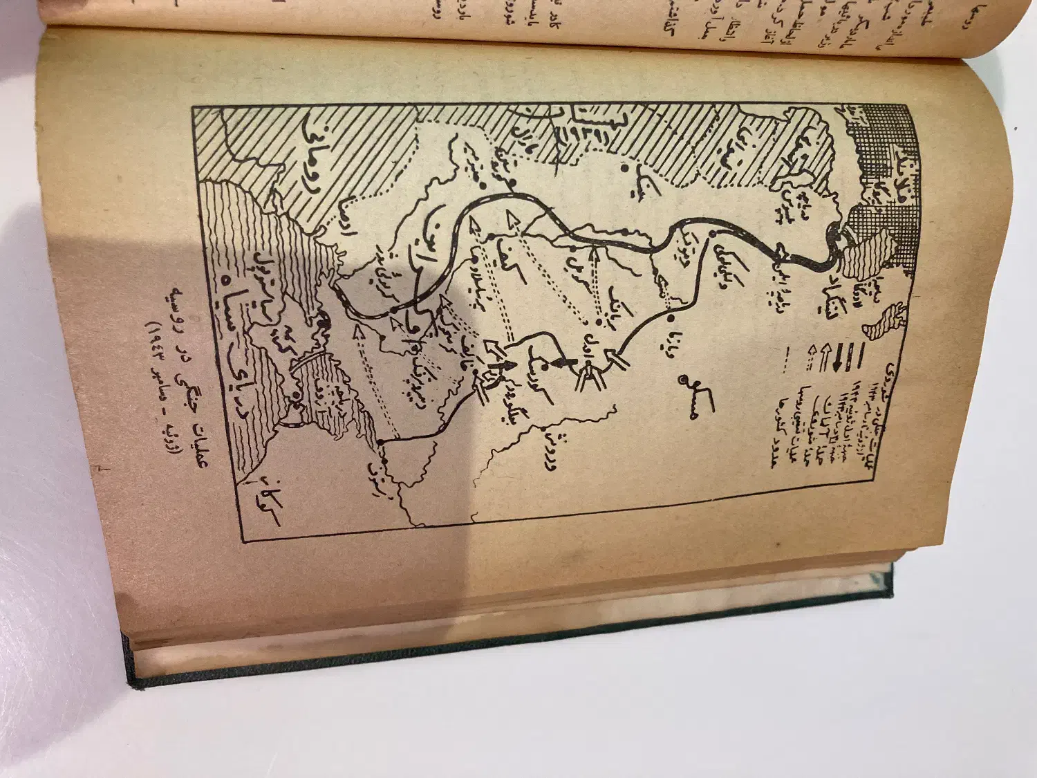 خاطرات جنگ جهانی دوم|کتاب و مجله تاریخی|تهران, قلهک|دیوار