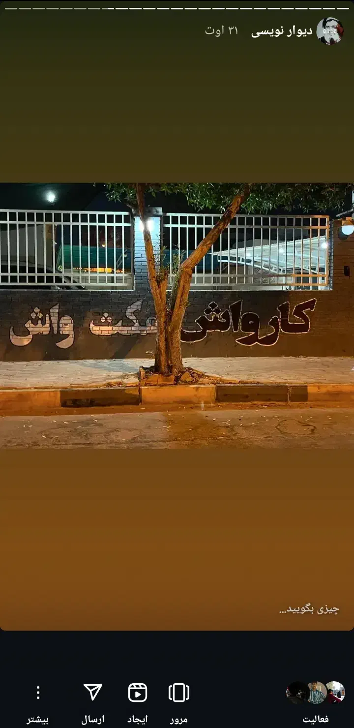 دیوار نویسی|خدمات پیشه و مهارت|بندرعباس, |دیوار