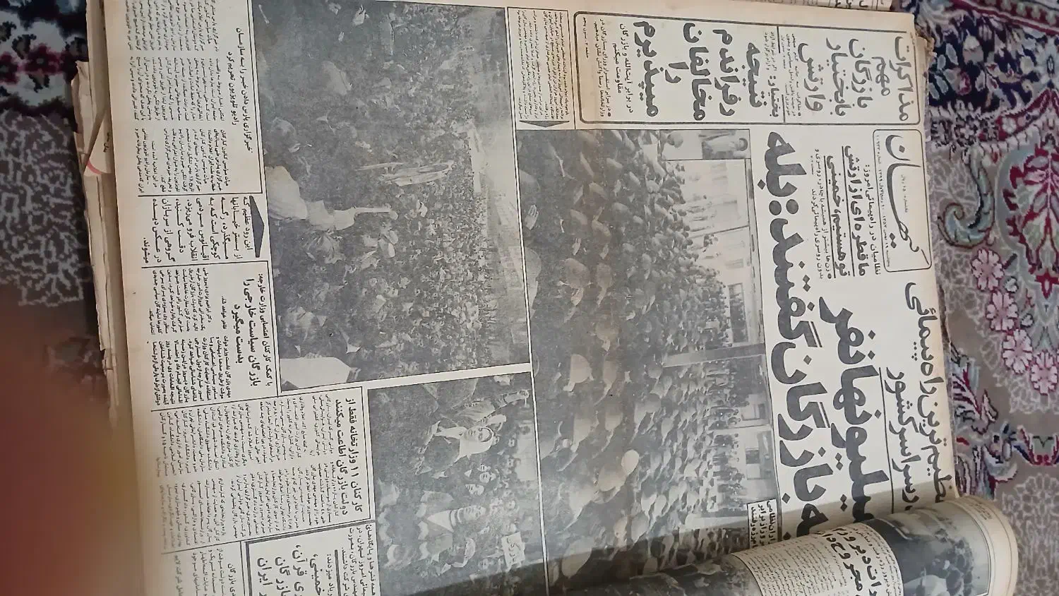 روزنامه سال 1357|مجلات|مشهد, مشکینی (شهرک غرب)|دیوار