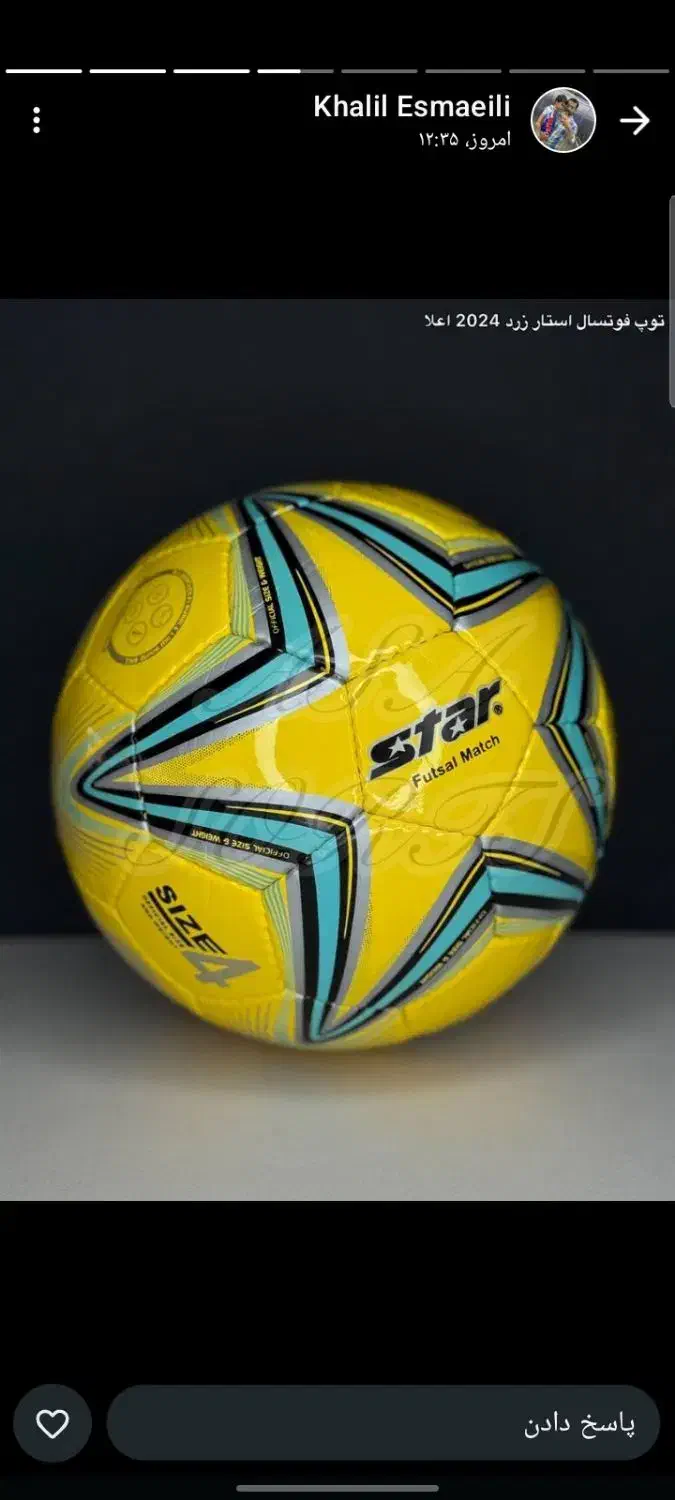 توپ فوتسال|ورزش‌های توپی|گراش, |دیوار