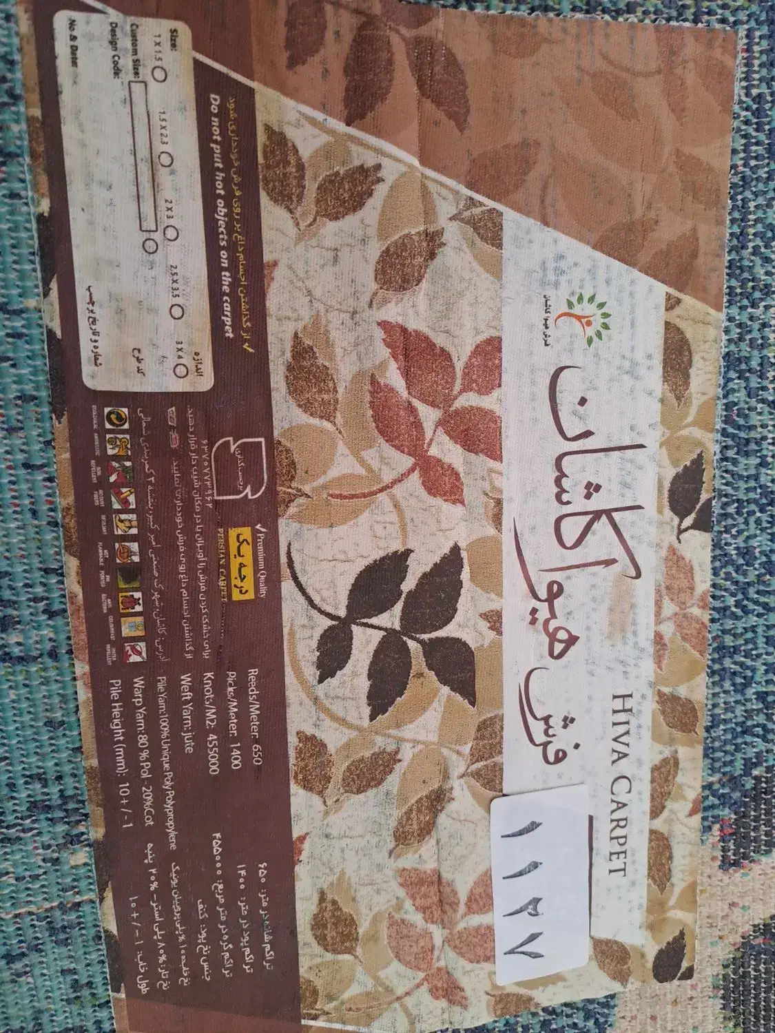 فرش اتاق کودک|فرش|بیرجند, |دیوار