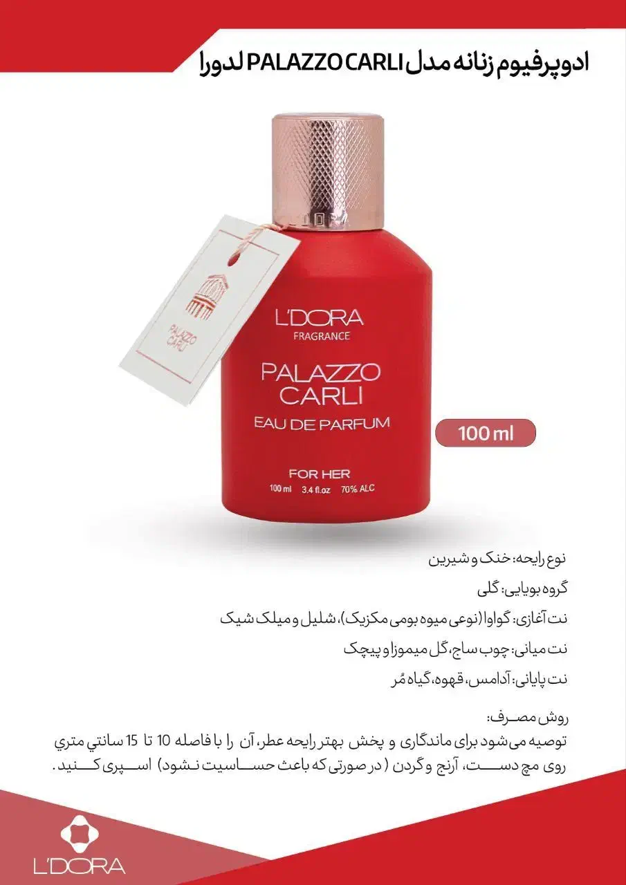 ادوپرفیوم و پرفیوم و بادی اسپلش|آرایشی، بهداشتی، درمانی|تهران, شهرک دانشگاه|دیوار