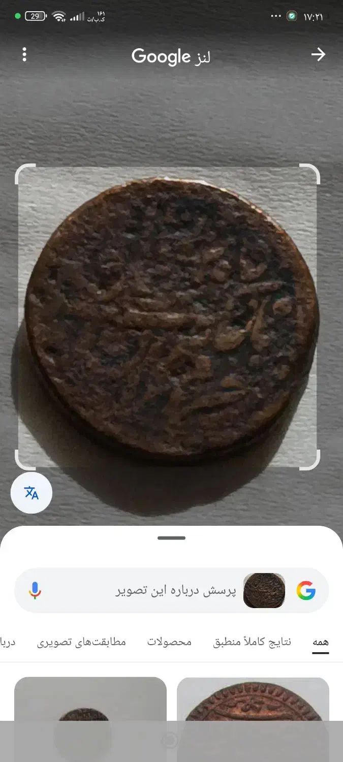 سکه های قدیمی|کلکسیون سکه، تمبر، اسکناس|چهاردانگه (تهران), |دیوار