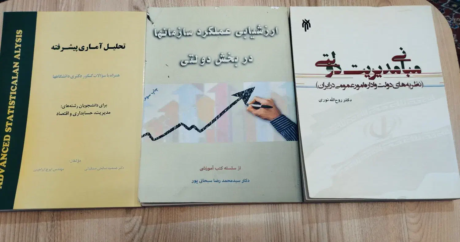 کتاب دانشگاهی|کتاب و مجله آموزشی|قم, صفائیه|دیوار