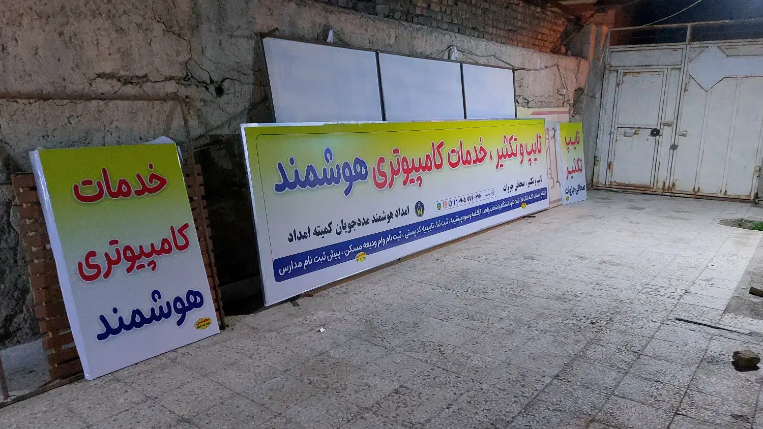 ساخت انواع تابلو|خدمات رایانهای و موبایل|زابل, |دیوار