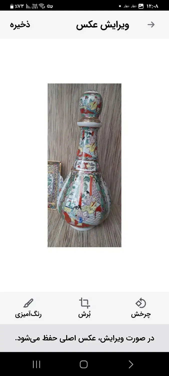 یک جفت تنگ چینی طرح مرغی قدیمی و عتیقه|کلکسیون اشیاء عتیقه|کرمانشاه, |دیوار