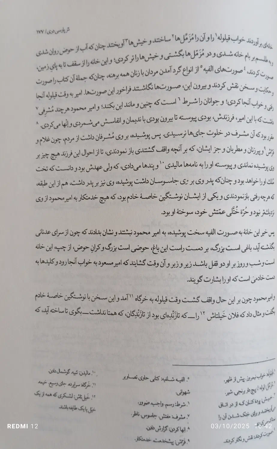 کتاب فارسی عمومی دکتر فتوحی|کتاب و مجله آموزشی|آشخانه, |دیوار