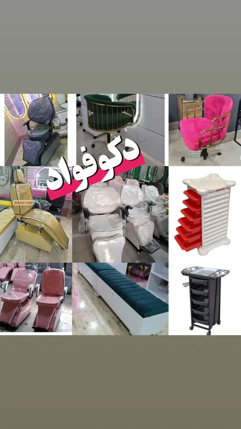 ترولی چوبی ترولی ارایشگاه ترولی فلزی|آرایشگاه و سالن‌های زیبایی|اهواز, اسلام آباد غربی|دیوار