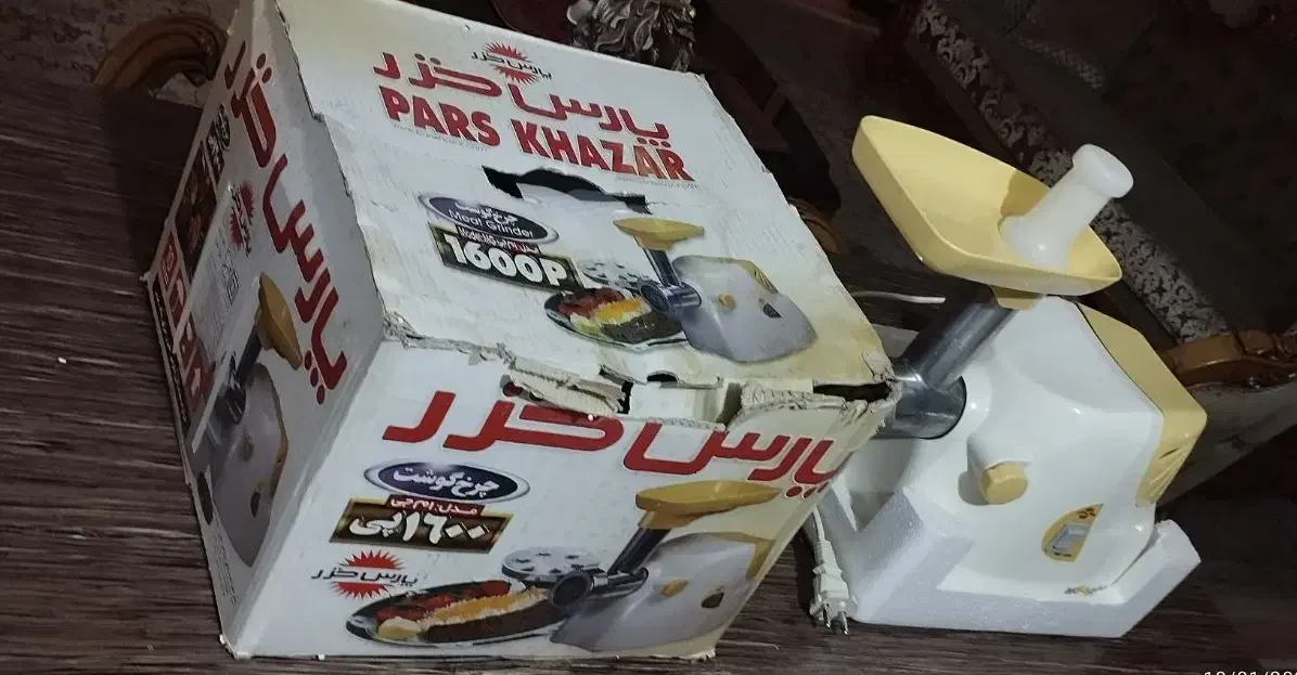 چرخ گوشت پارس خزر|خردکن، آسیاب، غذاساز|شیراز, ستارخان|دیوار