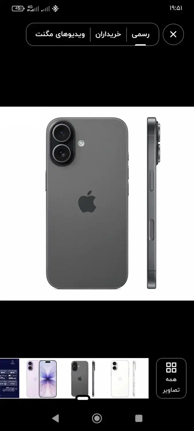 آیفون ۱۷ نرمال ۲۵۶ رجیستر و ۱۸ ماه گارانتی شرکتی|موبایل|مشهد, رضاشهر|دیوار