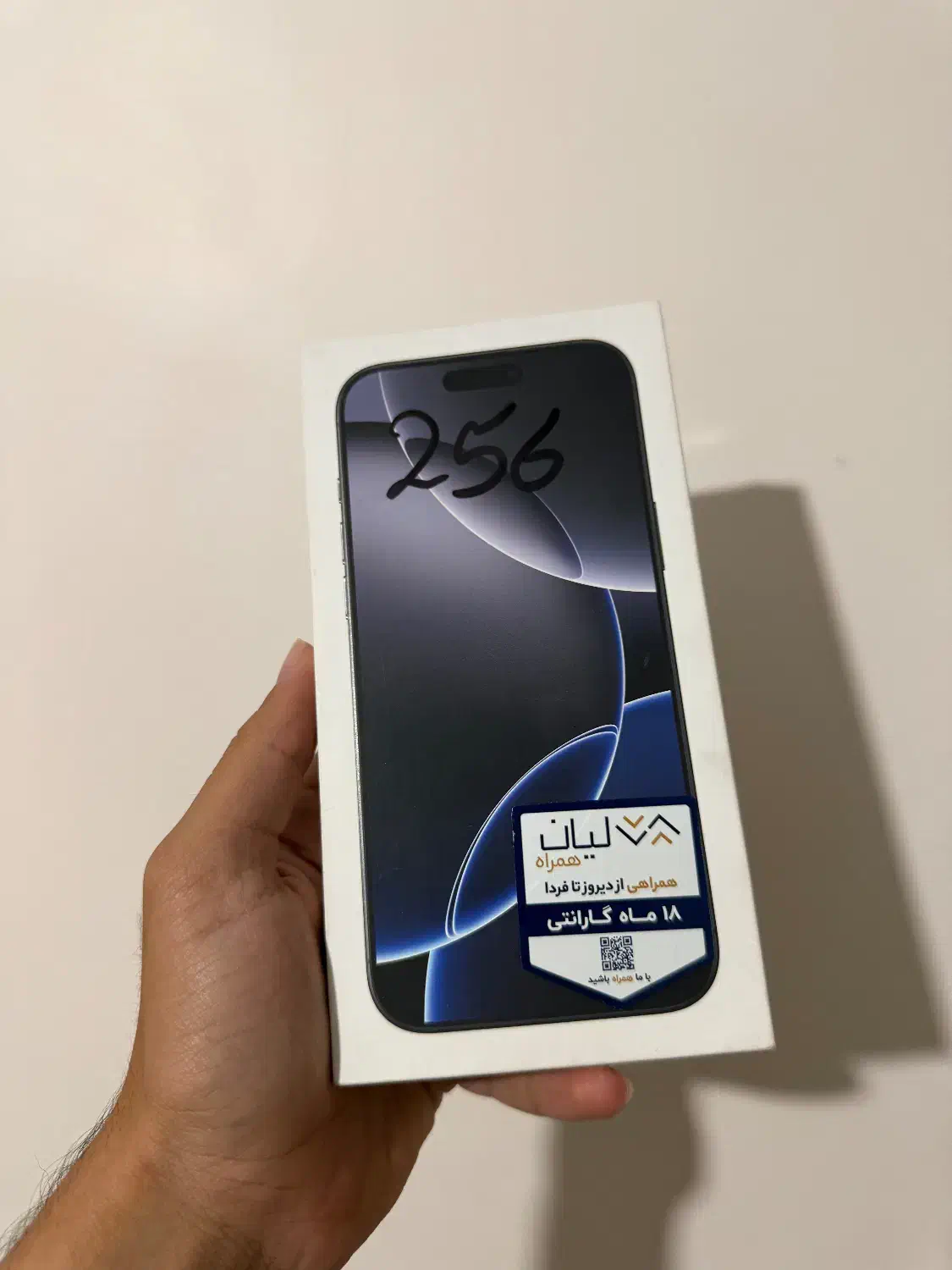 ایفون ۱۶ پرومکس ۲۵۶|موبایل|تهران, تولید دارو|دیوار