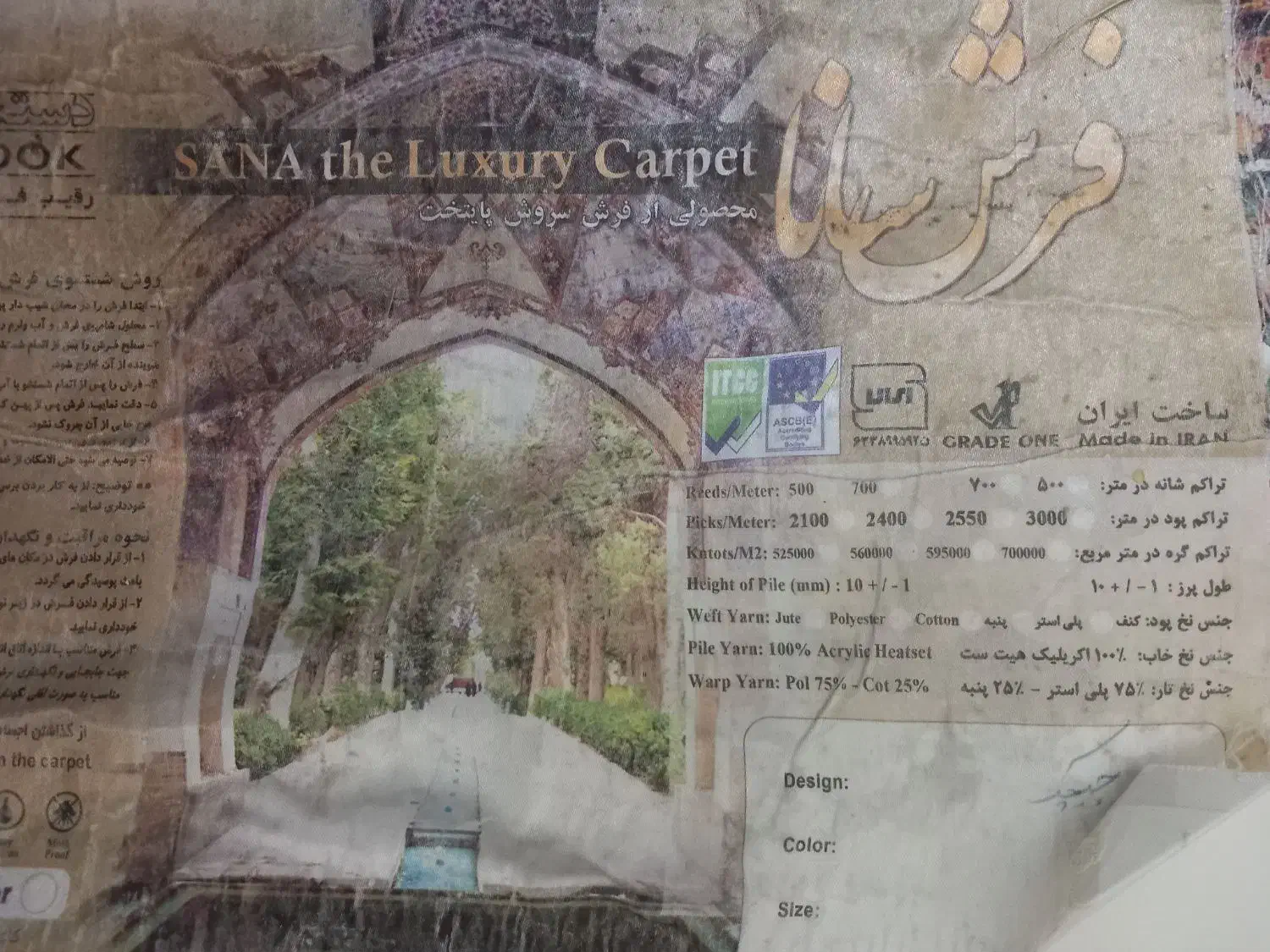 فرش ماشینی|فرش|تهران, سلیمانی|دیوار