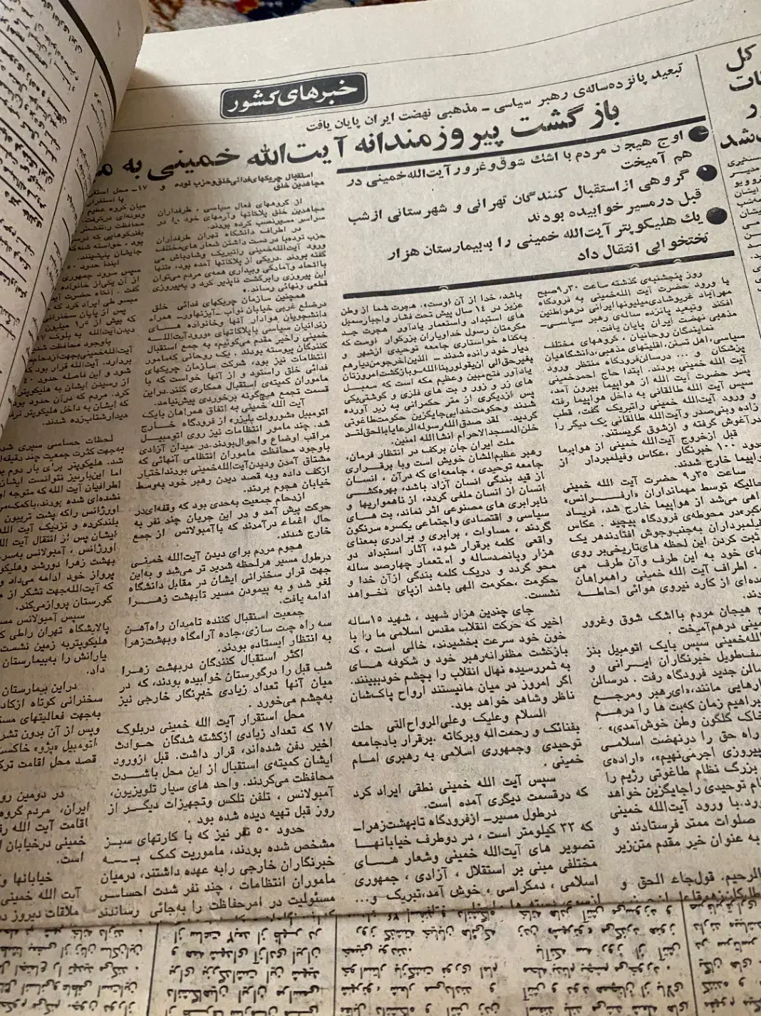 روزنامه قدیمی|مجلات|تهران, شهرک غرب|دیوار