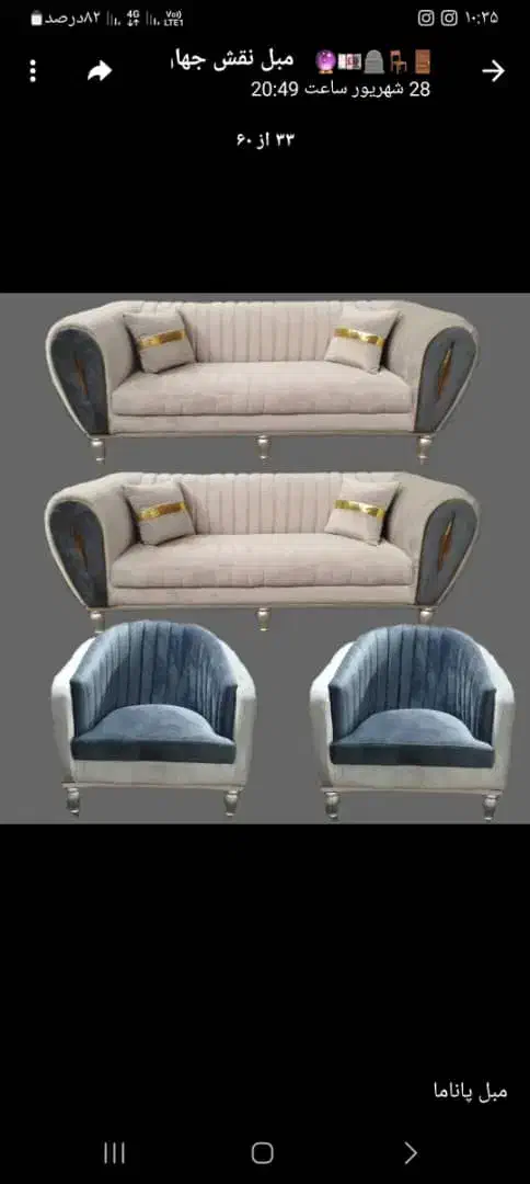 مبل فولادشهر مسکن|مبلمان خانگی و میز عسلی|فولادشهر, فولادشهر|دیوار