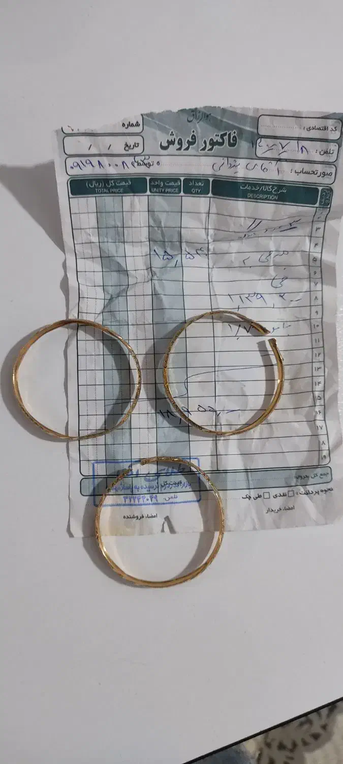 طلا مناسب سرمایه گذاری قیمت تابلو با فاکتور|جواهرات|اراک, |دیوار