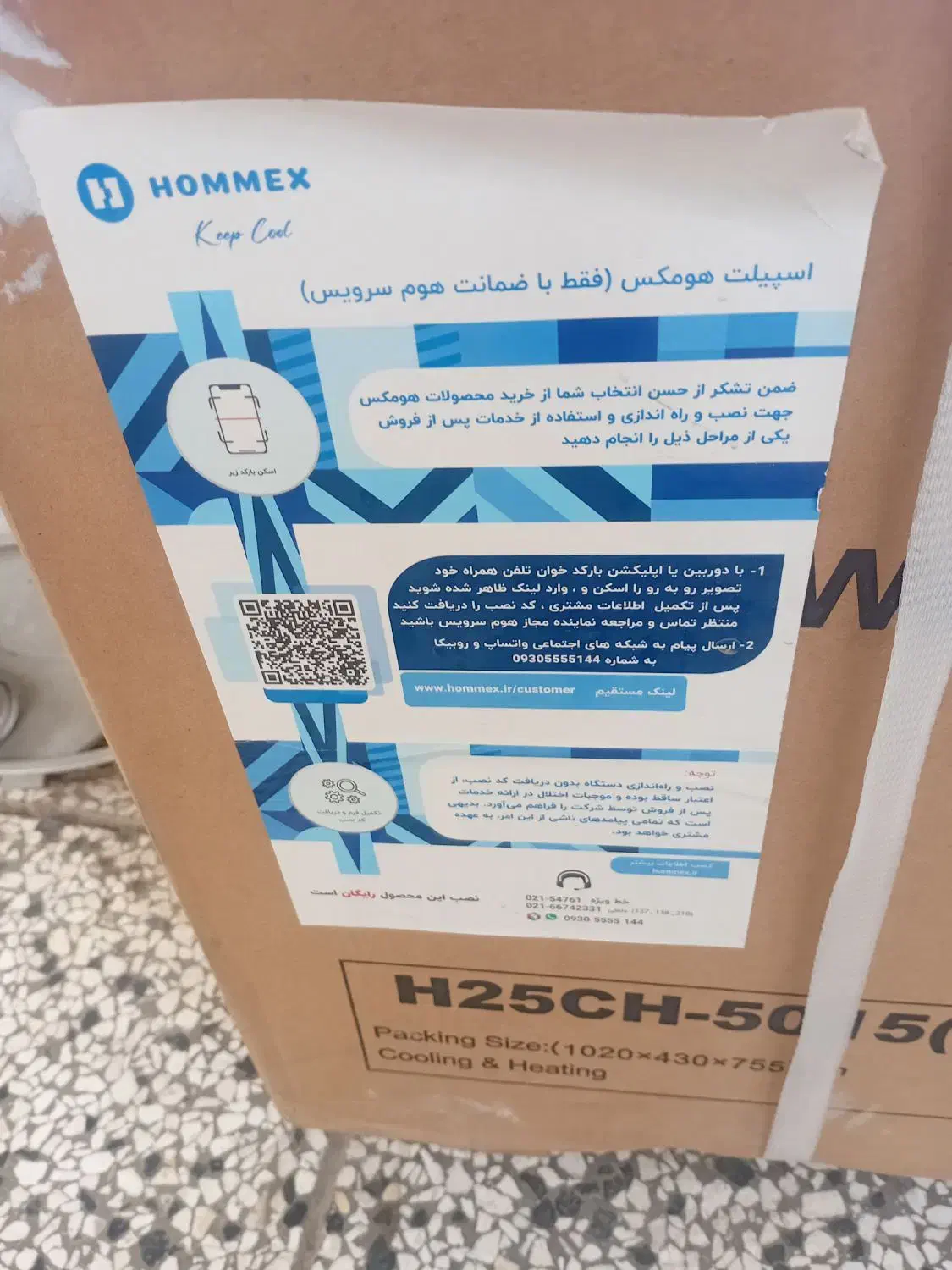 اسپلیت هومکس ۲۵هزار|کولر گازی و فن‌کوئل|گنبد کاووس, |دیوار