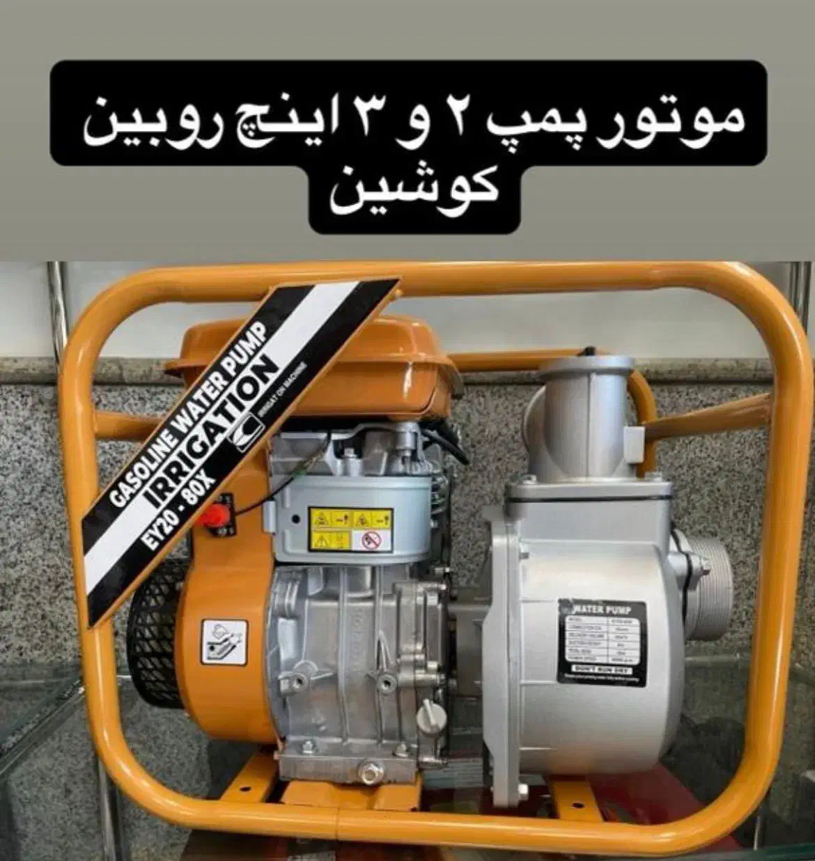 موتورآلات کشاورزی / باغبانی / صنعتی|ماشینآلات صنعتی|تهران, بهارستان|دیوار