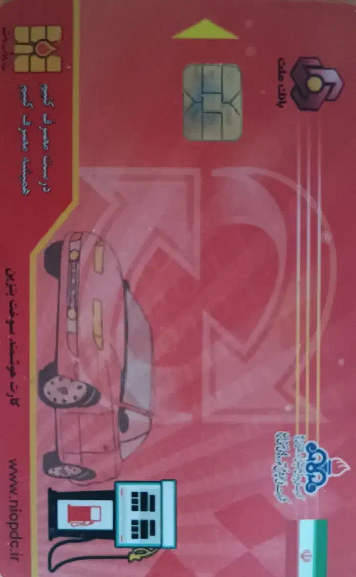 گمشده ها|اشیا|زرقان, |دیوار