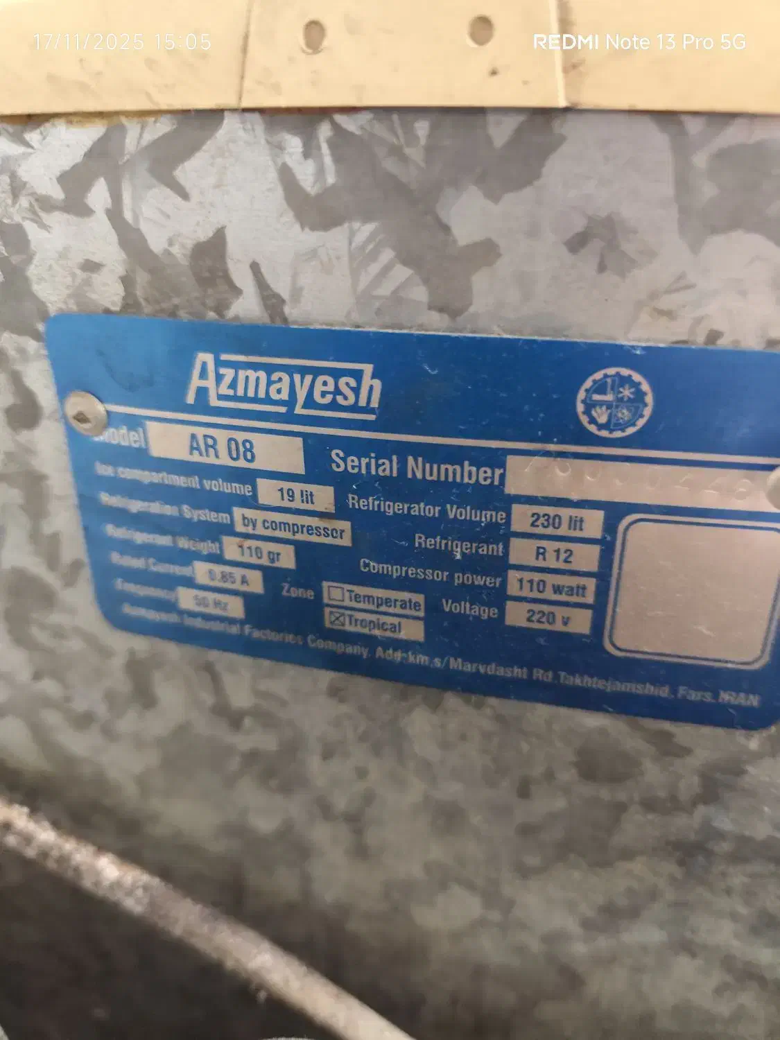 یخچال آزمایش|یخچال و فریزر|صومعه‌سرا, |دیوار