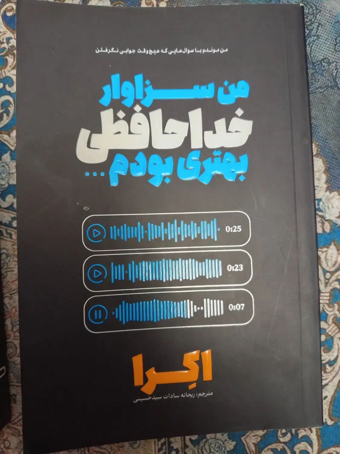 کتاب|کلکسیون و سرگرمی|کازرون, |دیوار