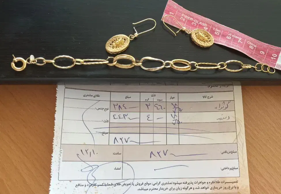 دستبند اپل و گوشواره ورساچی|جواهرات|زنجان, |دیوار