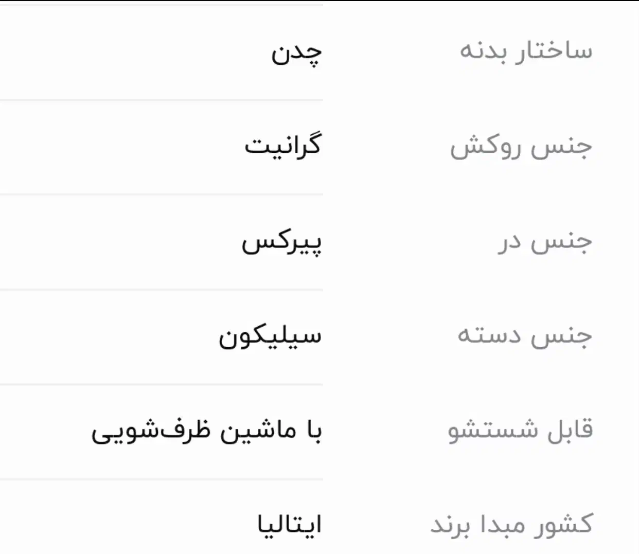قابلمه گرانیتی سولایتر ایتالیا|ظروف پختوپز|تهران, گرگان|دیوار