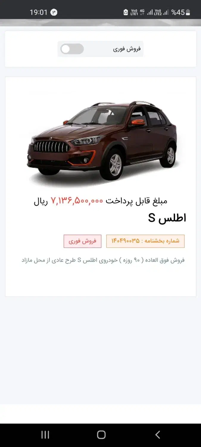 حواله. اطلس s.خودرو.ماشین|خودرو سواری و وانت|کاشمر, |دیوار