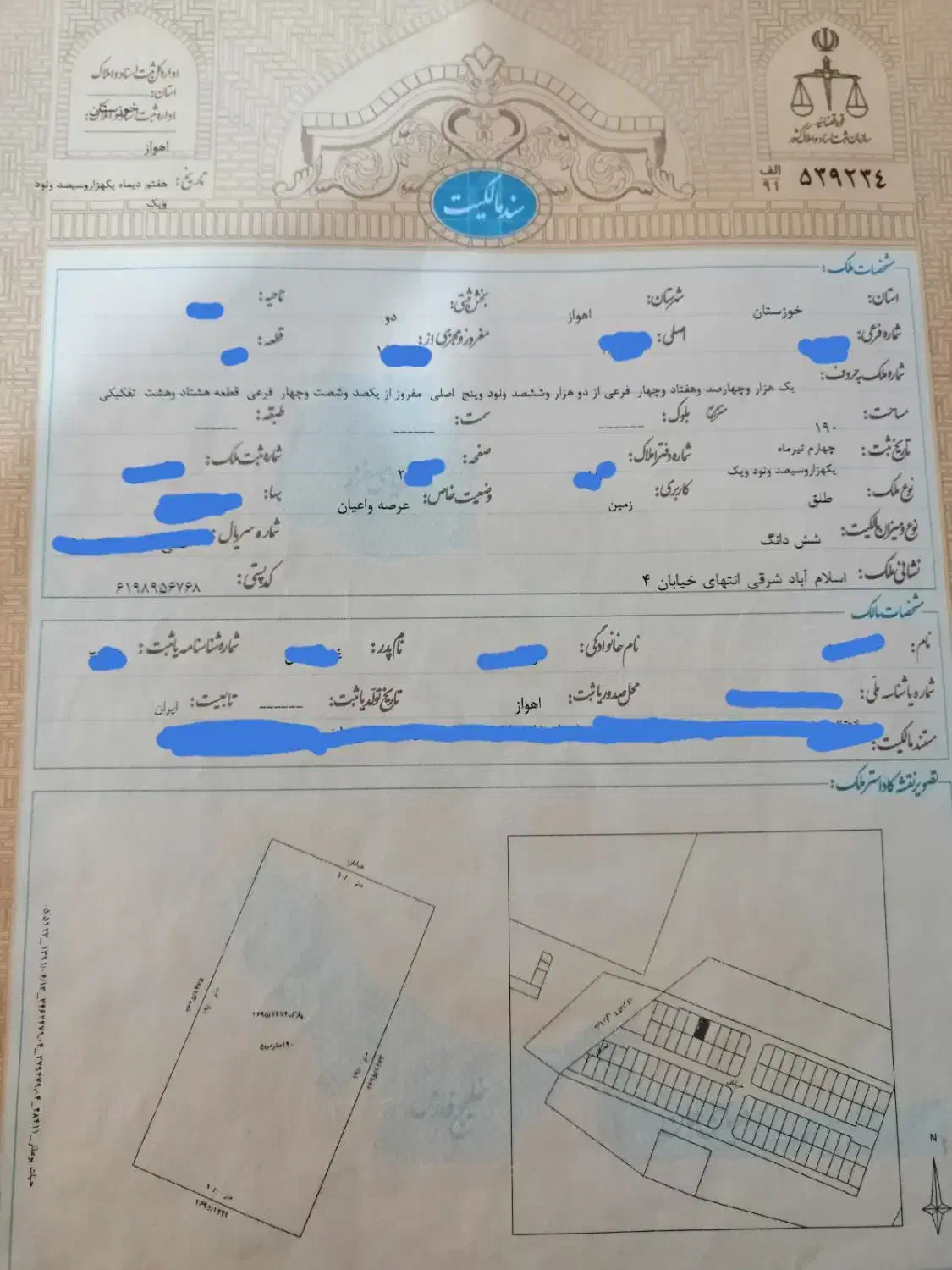 زمین اسلام  آباد شرقی|فروش زمین و ملک کلنگی|اهواز, اسلام آباد شرقی|دیوار