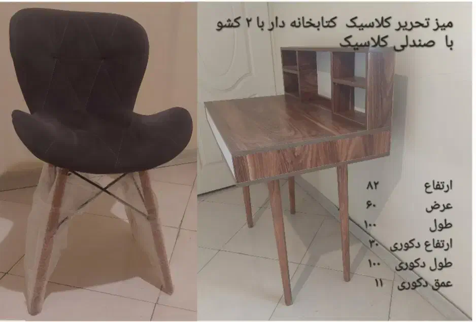 میز تحریر کلاسیک کتابخانه دار با صندلی کلاسیک|میز تحریر و کامپیوتر|تهران, زنجان جنوبی|دیوار