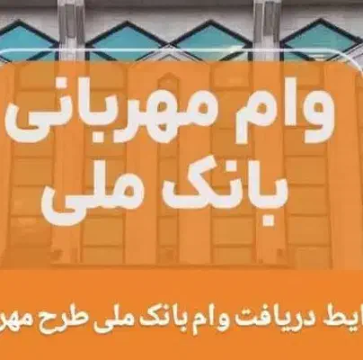 وام فوری|خدمات مالی، حسابداری، بیمه|کرج, گلشهر|دیوار